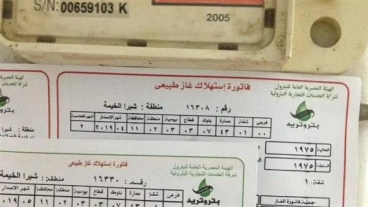 تسجيل قراءة عداد الغاز بتروتريد 2025: خطوات دقيقة وسداد الفاتورة بطرق متعددة